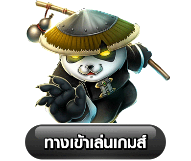 พักยก789
